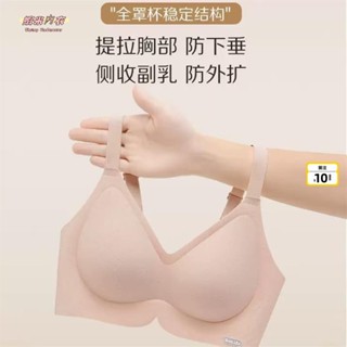 【臺灣出貨】大碼新品Smile無痕輕薄內衣 裸感透氣 軟支撐 聚攏不跑杯 BRA果凍款 透氣孔 半固定式內衣