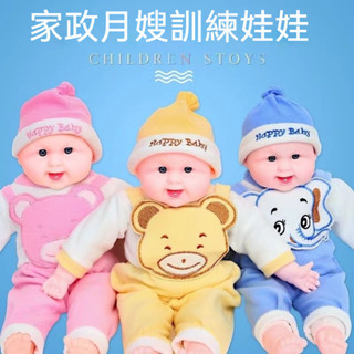 全身軟膠模擬嬰兒 搪膠洋娃娃 娃娃玩具 傢政月嫂培訓護理育嬰師敎具模型 保母娃娃 保母證照 嬰兒模型 模擬穿衣娃娃