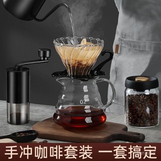 手搖磨豆機 手搖 咖啡磨豆機 手動研磨器 手磨手衝咖啡壺套裝家用戶外裝備手搖機咖啡豆研磨器具全套咖啡機 咖啡研磨