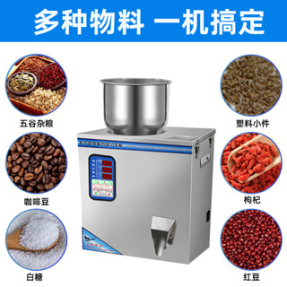 限時免運#分裝機 全自動粉末分裝機 顆粒堅果調料咖啡枸杞分裝機 快速定量分裝機 ZQDA
