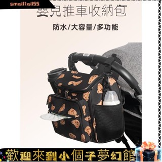《精品好物》✨✨嬰兒車掛包 多功能通用傘車童車收納袋 大容量寶寶手推車掛袋 置物袋 奶瓶收納袋 媽媽包 萬用袋 多功能推