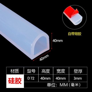 ❤好物甄選❤自粘防水橡膠條 浴室矽膠 條半圓形矽膠條D型防水 矽膠密封條 D型 耐高溫耐老化 浴室擋水條 防撞條