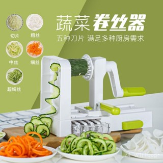 【樂居生活館】FDA認證手搖捲絲器多功能切菜器蘿蔔手動刨絲機瀑布土豆絲切絲器 4L8O