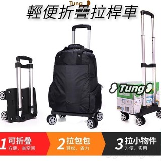 臺灣發貨【免運】Jenny❥摺疊拉桿車 可拉可推可摺疊購物車 菜籃車 小推車 伸縮拉桿車 萬向輪買菜車 手拉車 行