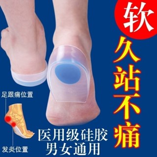 足跟墊正品骨刺腳後跟痛腱炎鞋墊男女矽膠鞋墊減震軍訓軟久站神器 L M W 1