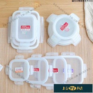 🌷優品🍀保鮮蓋四面扣玻璃保鮮盒微波爐飯盒收納密封盒蓋子配件便當盒碗密封蓋