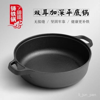🔥臺灣出貨🔥【92%好評率】加厚鑄鐵平底鍋雙耳水煎包鍋家用煎鍋生鐵烙餅鍋無塗層不沾鍋燉鍋