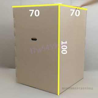 【滿188出貨】洗衣機紙箱 搬家特大號打包冰箱紙箱 批發五層收納紙箱子定做紙盒子 洗衣機紙箱搬家特大號打包冰箱紙箱rpk