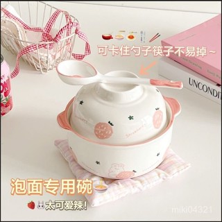 🔥臺灣出貨🔥【93%好評率】可愛陶瓷泡麵碗帶蓋學生宿捨用飯碗防燙雙耳湯碗方便麵碗可微波爐