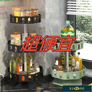 🌷優品🍀360°旋轉收納盤調味料收納架旋轉置物盤廚房託盤調料整理架廚房收納架調料收納旋轉盤廚房置物架