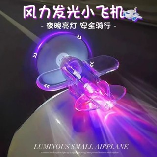 🔥桃園有貨🔥【30天熱銷4104件】機車機車風能小飛機風力髮電LED亮光彩燈車載擺件裝飾品汽車