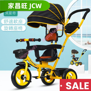【家昌旺】新款兒童自行車單車三輪腳踏車折疊遮陽棚輕便便攜推車男女小朋友幼兒嬰兒旋轉座椅1-2-3-5-7歲