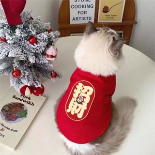 🐱貓咪衣服貴賓雪納瑞比熊約克夏衣服【90%好評率】新年喜慶貓咪寵物衣服冬季加絨加厚保暖狗狗衣服布偶小型犬拜年潮