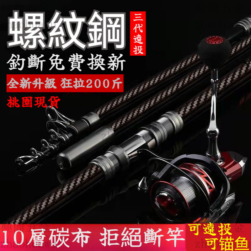 釣竿13尺的價格推薦- 2025年11月| 比價比個夠BigGo