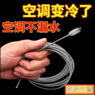 🔥嚴選好貨🔥冷氣疏通神器 空調疏通器 冷氣排水管疏通器 通冷氣排水管 冷氣排水器 冷氣通管神器 排水管阻塞3米6米汽