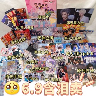 [💗臺灣🧡出貨💫]TNT飯粉必備福袋盲盒時代少年團飯制鑰匙扣小卡立牌胸針手幅書簽322