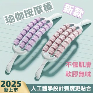 🔸公司貨·可開發票🔸2025新款三排按摩棒 瑜伽狼牙棒 肌肉放鬆按摩器 滾輪按摩棒 多功能按摩棒 筋膜棒 運動按摩棒