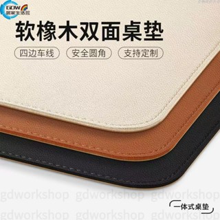 🌸桃園出貨🌸鎖邊皮革桌墊 書桌墊 辦公桌墊 學生學習書桌墊 寫字臺桌面墊 電腦辦公室桌布 鍵盤滑鼠墊 電腦桌墊 防水
