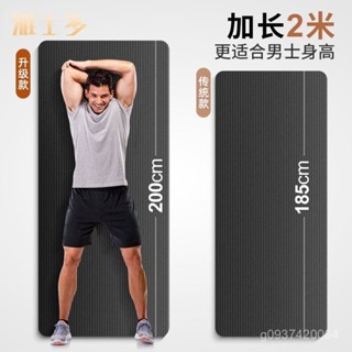 🔥臺灣熱賣🔥 男士 健身墊 初學者 運動 瑜伽墊 20mm 加厚 加寬 防滑瑜伽地墊 家用