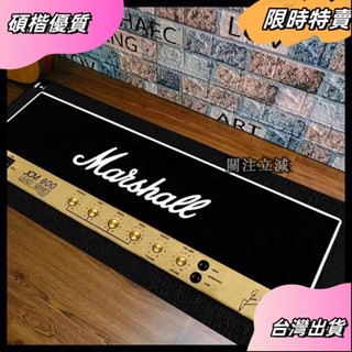 ☘️臺灣出貨☘️馬勺音箱圖案地墊電吉他維修墊樂器周邊排練房防滑地毯asfas