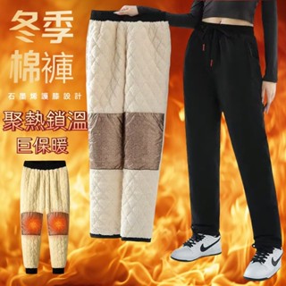 M-8XL 羊羔絨長褲 石墨烯護膝棉褲 加絨加厚 保暖褲 休閒褲 防風防水 羊羔絨褲子 男生長褲 棉褲 長褲男 棉褲男