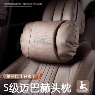 ZEYOU精選🥇適用淩誌 雷克薩斯ES200頭枕腰靠墊ES300h/RX/NX/UX/LS/LX汽車載護頸枕