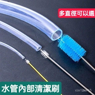 【臺灣出貨】清洗水管神器 水管內部清潔刷 清洗管子 管道毛刷子 加長魚缸管刷 水管疏通棒 水管疏通 通水管 疏通器