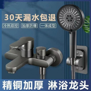 花灑套裝 開關浴室浴缸全銅淋浴洗澡混水閥三聯冷熱水龍頭花灑套裝