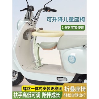 首單特價🦋 【1184人收藏】電動車兒童座椅寶寶安全坐椅子踏闆電瓶車通用帶娃神奇