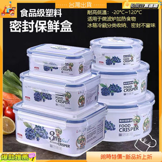 免運✨帶開票💥2025冰箱專用保鮮盒pp材質收納盒食品級飯盒便噹盒帶蓋密封微波爐加熱輕奢