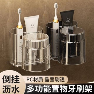 【樂居生活館】牙刷架漱口杯免打孔置物架牙杯牙刷架衛生間牙刷杯架壁掛式活動款 PZC1