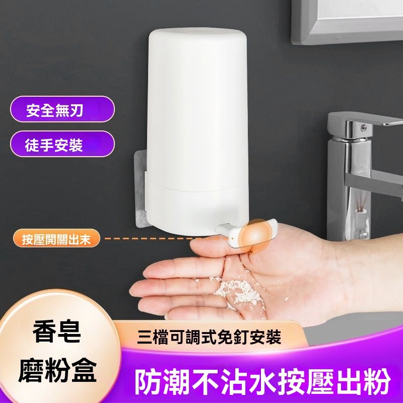 香皂磨粉盒 肥皂磨粉盒 肥皂盒 香皂盒 免打孔 帶蓋香皂盒 香皂磨粉 洗手神器 浴室瀝水免打孔香皂磨粉盒子 香皂磨粉器