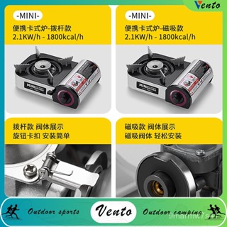 VENTO-卡式爐家用迷你小型便攜式火鍋戶外露營燃氣灶瓦斯爐具卡磁卡斯爐 JHKN
