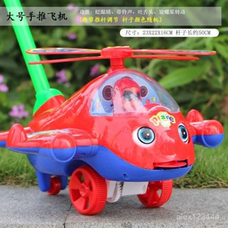 🔥臺灣出貨🍎兒童學步手推飛機玩具推推樂1-2嵗3嵗學步車單桿響鈴推車嬰兒玩具