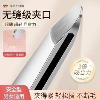 ✨臺灣發貨✨圓頭眉毛夾子拔衚子白頭髮神器拔毛鉗夾的小鑷子不銹鋼眉夾女修眉 LV3J