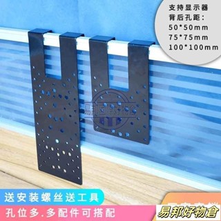 電腦螢幕顯示器掛架屏風固定卡扣免打孔辦公桌工位顯示器支架掛鈎顯示器支架 屏風掛架 LCD電腦螢幕支架