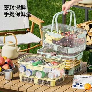 臺灣發貨 (送冰袋+瀝水隔闆） 大容量 手提便攜 戶外 辦公室 野餐保鮮盒