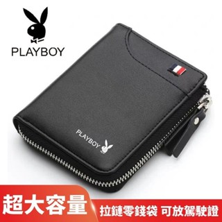 零錢包男 小零錢包 拉鏈零錢包 男士皮夾 小錢包 卡包 證件包 playboy花花公子多功能男生卡包零錢包駕駛證錢包