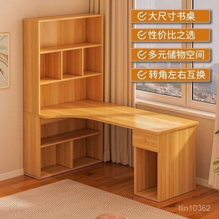 （工廠直發）【8417人收藏】轉角書桌書架一體家用臺式電腦桌臥室拐角學生書櫃組閤寫字桌子