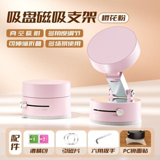 磁吸手機支架💕手機磁吸架 車用支架 吸盤支架 真空磁吸手機支架車載吸盤吸附汽車用中控螢幕黑科技玻璃新款車載支架