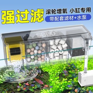 ✨臺灣出貨✨掛壁式魚缸過濾器龜缸過濾盒三閤一增氧過濾頂部壁掛滴流盒 0KHO