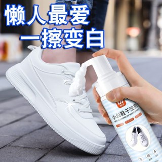 🚀桃園出貨🚀桃園出貨小白鞋清潔清洗劑專用洗鞋擦鞋清潔刷鞋子去黃去汙增白洗白色球鞋