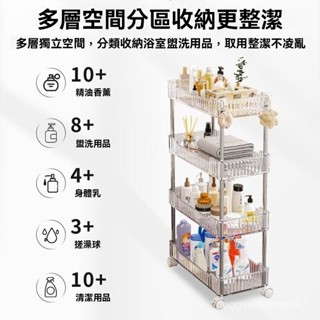 亞剋力透明夾縫置物架 落地床頭收納架 臥室移動多層化妝品小推車 夾縫收納架 帶輪小推車 家用收納神器 ORNT