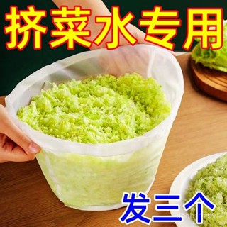 【桃園出貨】【7940人好評】食品級擠菜餡瀝水袋大敞口橢圓形過濾網多功能過濾菜餡餃子餡瀝水