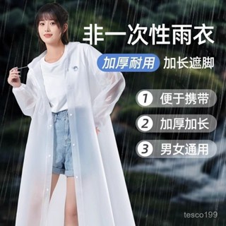 🔥臺灣出貨🔥【90%好評率】雨衣長款全身防暴雨透明加厚成人兒童電動車單人便攜式一次性雨披
