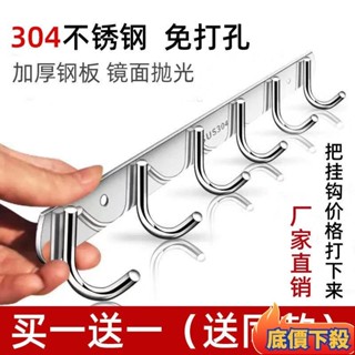 🌟臺灣熱銷🔥掛鈎牆壁掛掛衣架不銹鋼廚房浴室毛巾掛衣鉤衣服免打孔牆上粘鈎ins風韓國 y5WX