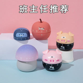 ✨機械定時器✨免運✨家用機械定時器 學生兒童學習專用倒計時間提醒器 倒數計時器 計時器 廚房計時器 磁吸計時器 倒數定時