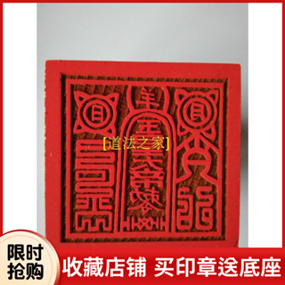 ♠Nxvt用品道家法器玉皇大帝敕令印 玉皇印單面印法印桃木5公分印章