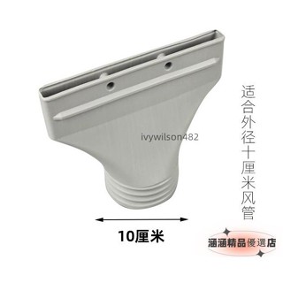 移動空調10CM風管扁頭接頭車載空調排風扁頭排風管車窗扁管排風口1229