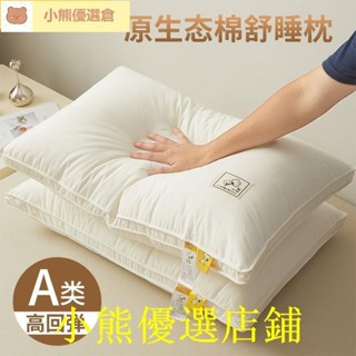 💯熱賣爆品💯纖維枕 枕頭 枕頭枕芯A類大豆枕護頸椎不塌陷成人枕芯學生宿舍一對枕頭